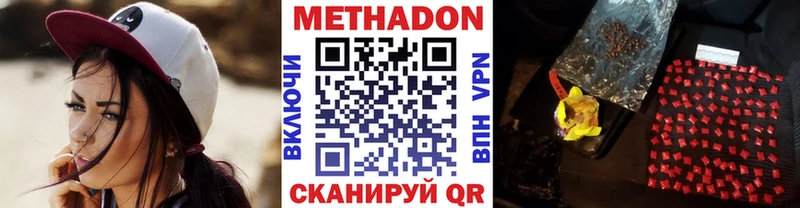 Метадон кристалл  даркнет сайт  Маркс 